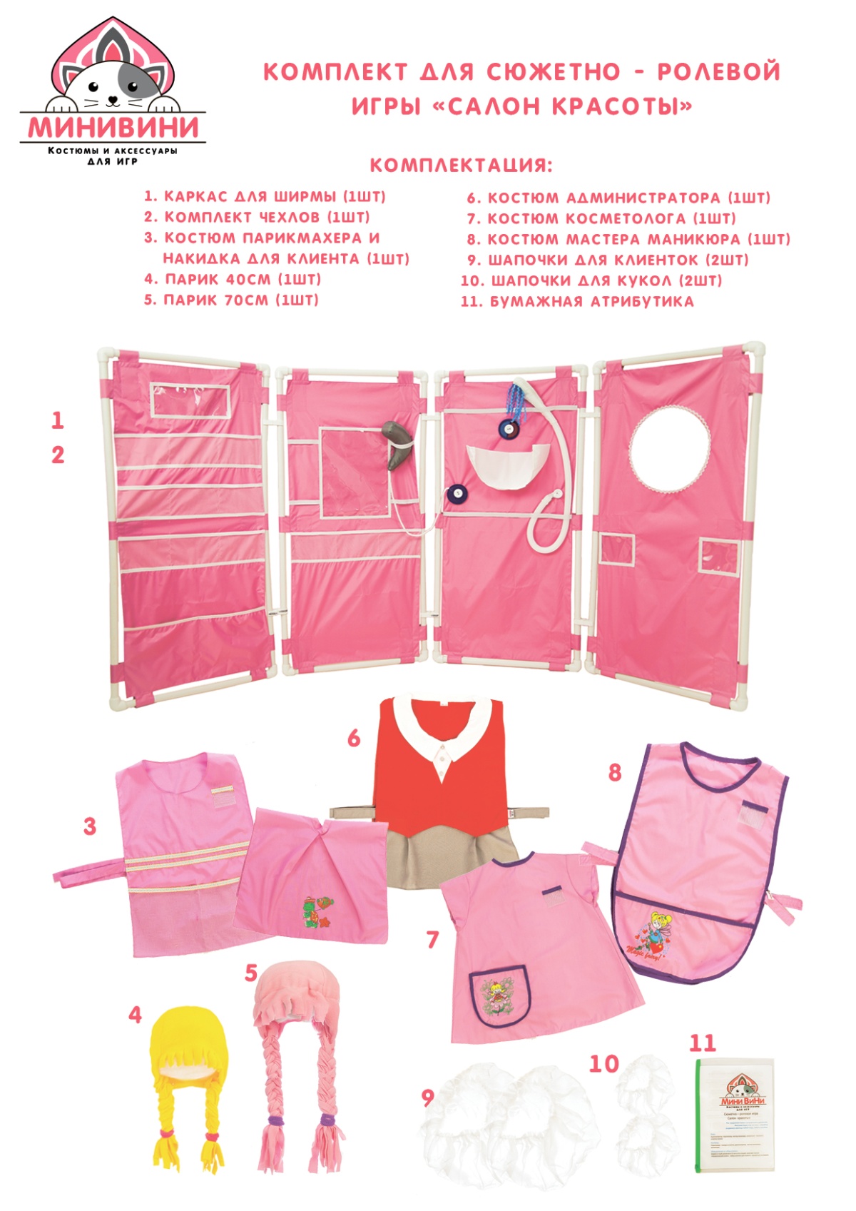 A set for the "Beauty salon"