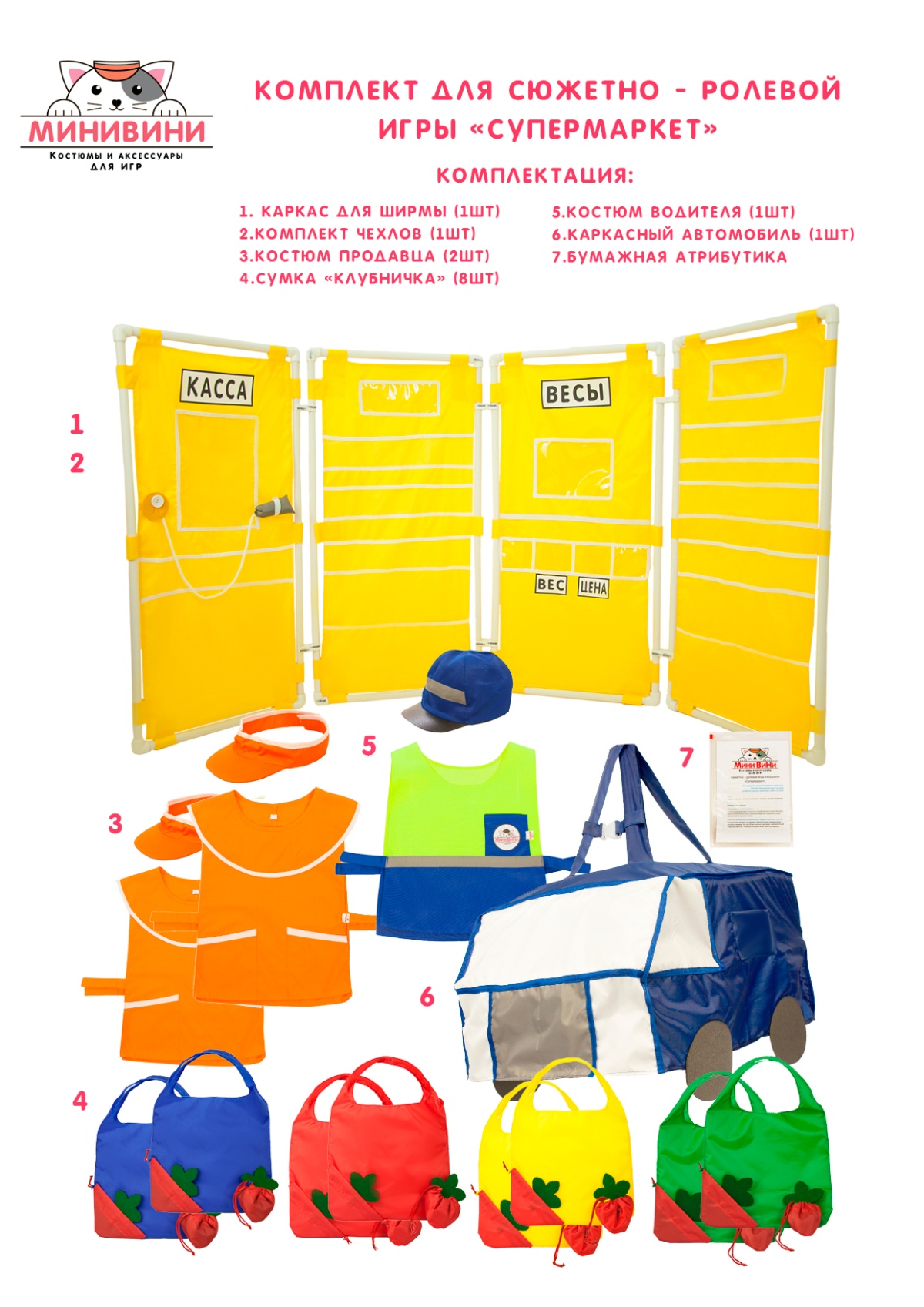 A set for the "Store"