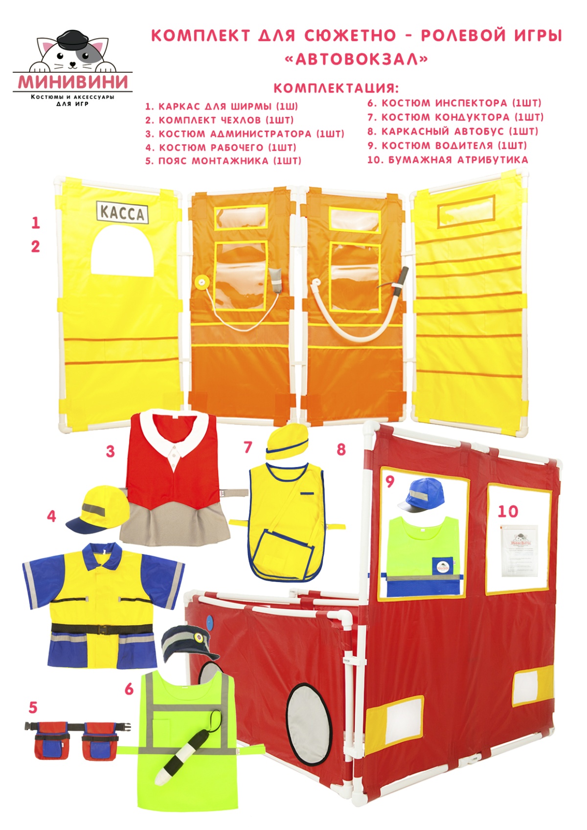 A set for the "Bus station"