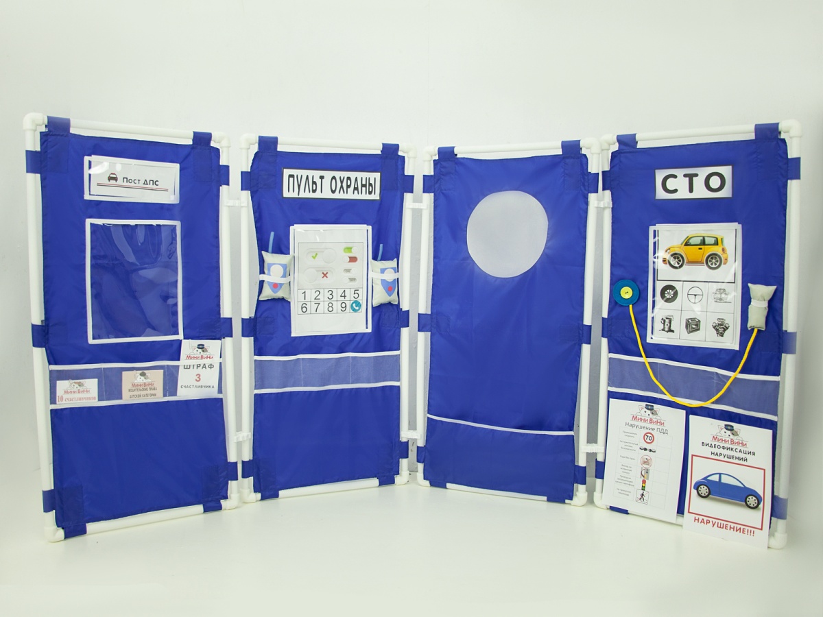 Set of covers "Traffic post"